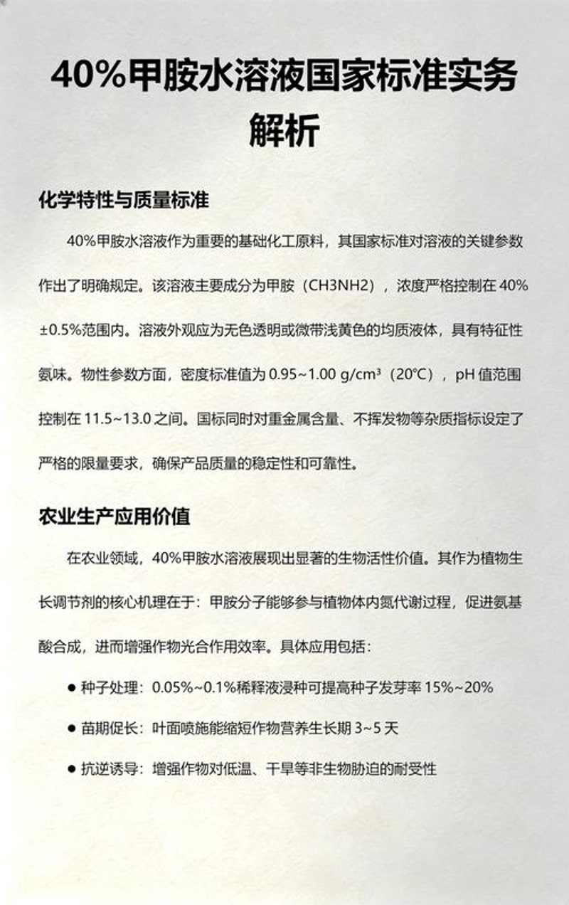 探索胺类化工原料的新篇章:行业动态解析